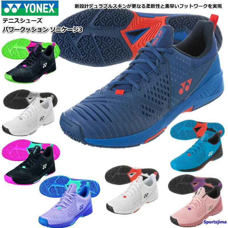 YONEX ヨネックス テニスシューズ パワークッション ソニケージ3 YONEX ヨネックス テニスシューズ パワークッション ソニケージ3