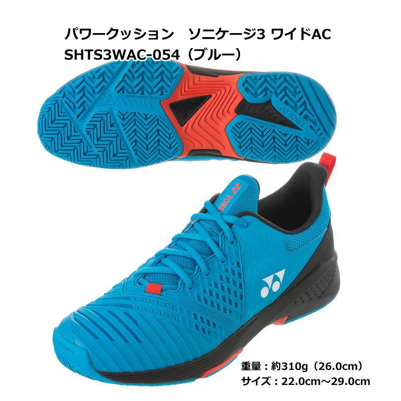 ヨネックス テニスシューズ パワークッション ソニケージ3 メンズ レディース テニス 靴 YONEX オムニコート クレーコート オールコート 練習 試合 部活｜sportsjima｜13