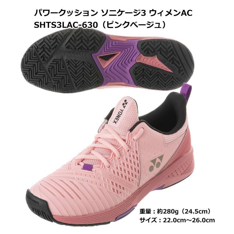 ヨネックス テニスシューズ パワークッション ソニケージ3 メンズ レディース テニス 靴 YONEX オムニコート クレーコート オールコート 練習 試合 部活｜sportsjima｜15