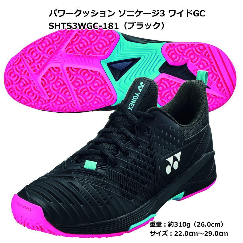 YONEX ヨネックス テニスシューズ パワークッション ソニケージ3 YONEX ヨネックス テニスシューズ パワークッション ソニケージ3