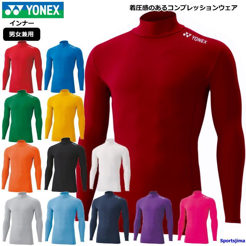 ヨネックス インナー メンズ シャツ 長袖 パワーインナー 機能インナー ハイネック STBF1015 男女兼用 吸汗速乾 ストレッチ YONEX ゆうパケット対応 | YONEX