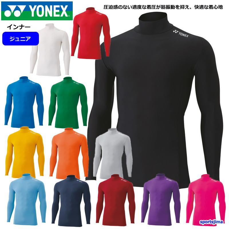 YONEX（ヨネックス） インナー ジュニア 長袖 パワーインナー 機能