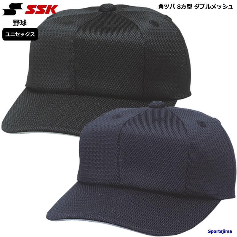 エスエスケイ（SSK） 野球 帽子 角ツバ 八方型 メンズ 男女兼用 ダブル