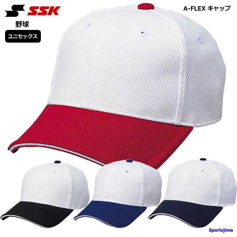 エスエスケイ（SSK） 野球 メンズ 帽子 A-FLEX キャップ BC502AF 男女