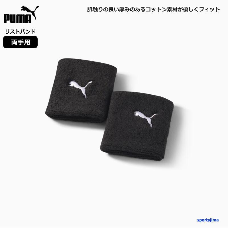 PUMA プーマ TR ESS コア リストバンド メンズ 機能バンド 053867 両手