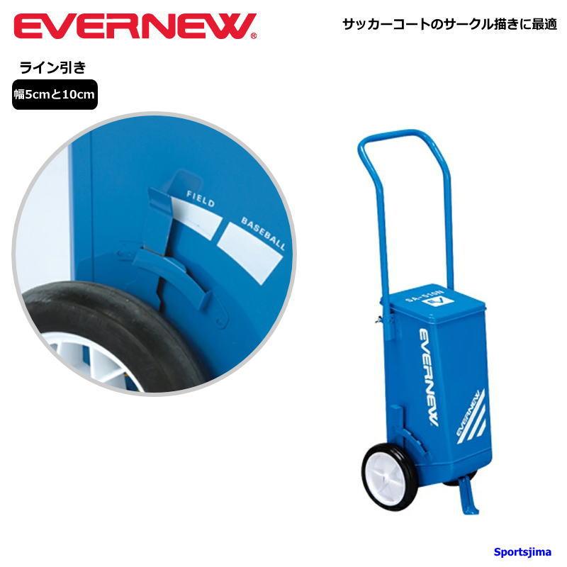 EVERNEW（エバニュー） スーパーライン引き SA-510N ラインカー EKA017