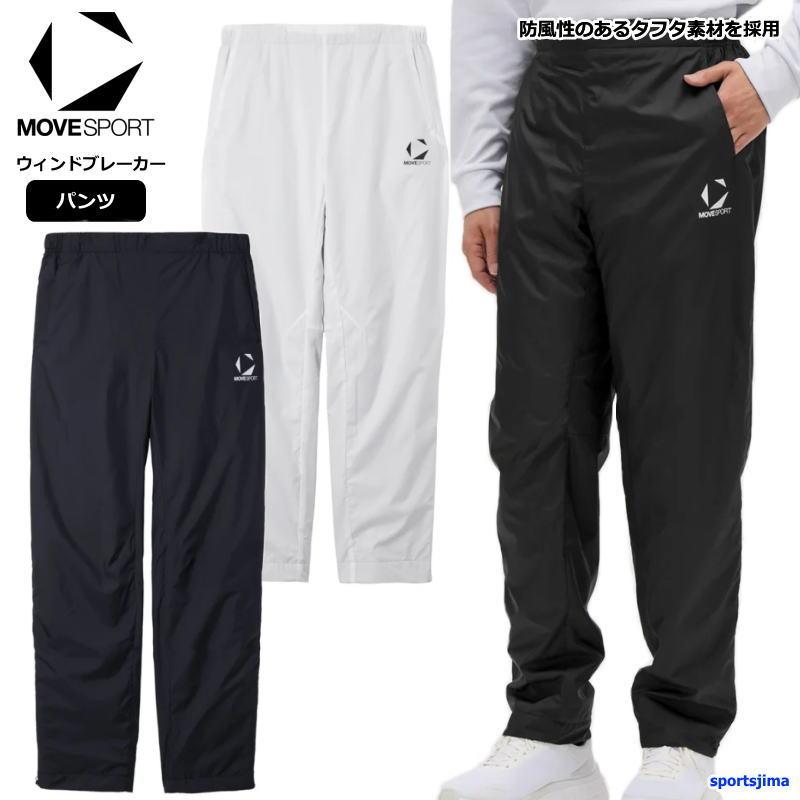 DESCENTE（デサント） ムーブスポーツ メンズ ウインドブレーカー 裏