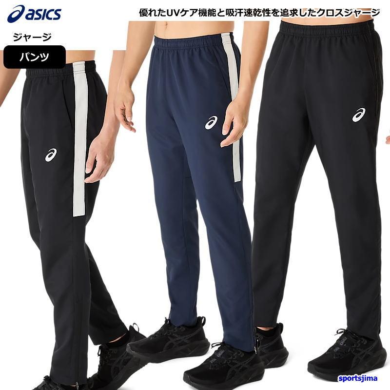 ASICS（アシックス） ジャージ パンツ メンズ クロスジャージ ロゴ