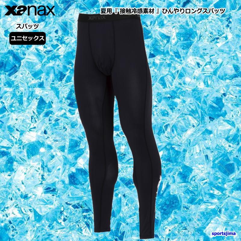 ザナックス インナー スパッツ メンズ 野球 ロングスパッツ ひんやり