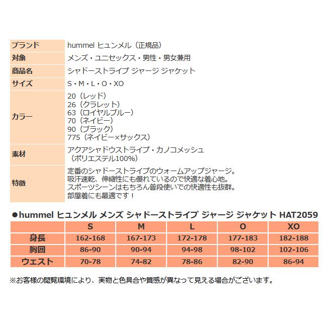 hummel（ヒュンメル） ジャージ ジャケット メンズ トレーニングウェア