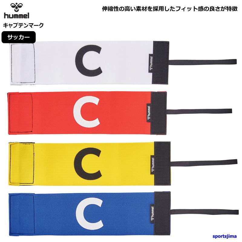 hummel（ヒュンメル） サッカー キャプテンマーク アームバンド C 日本