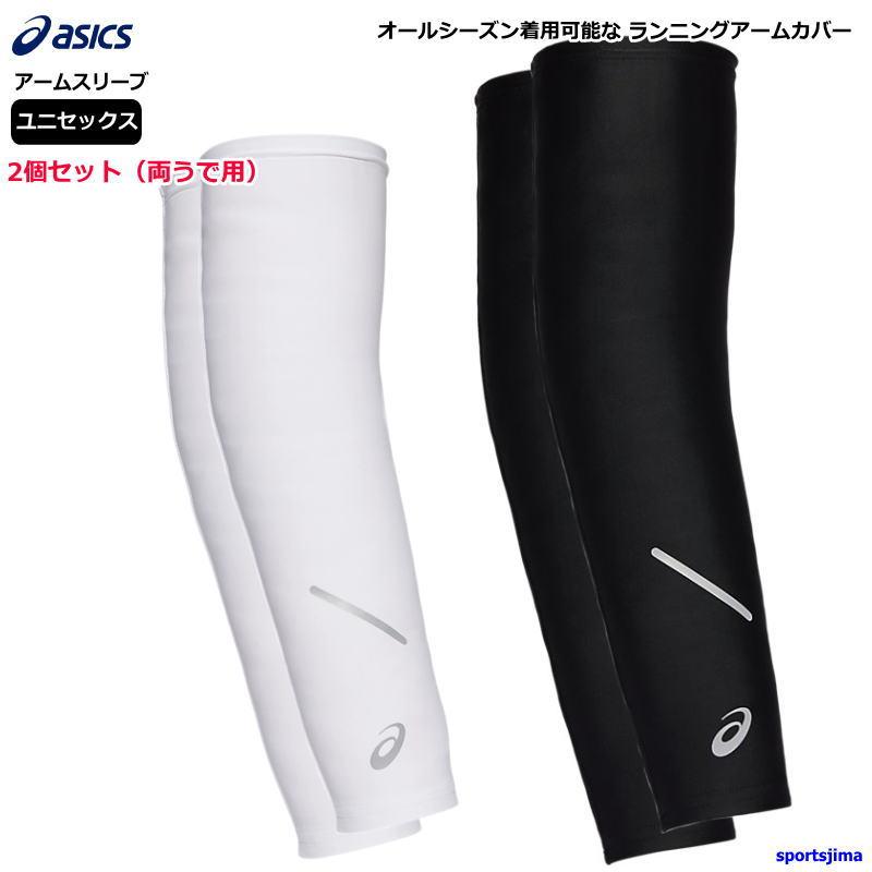 NIKE（ナイキ） アシックス インナー メンズ アームカバー ランニング