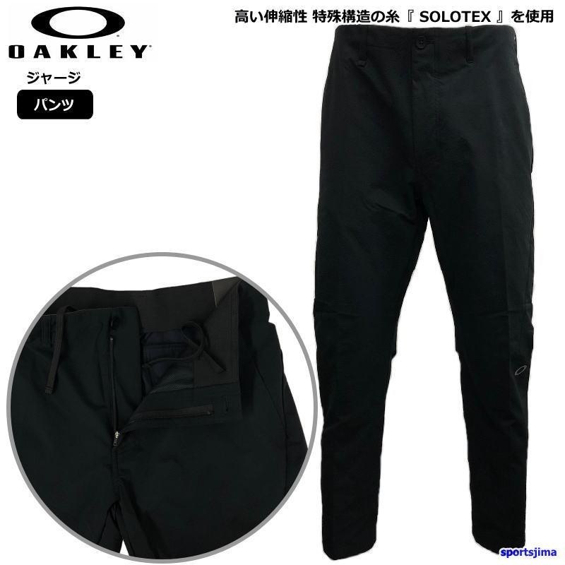 OAKLEY（オークリー） ジャージ パンツ メンズ トレーニングウェア