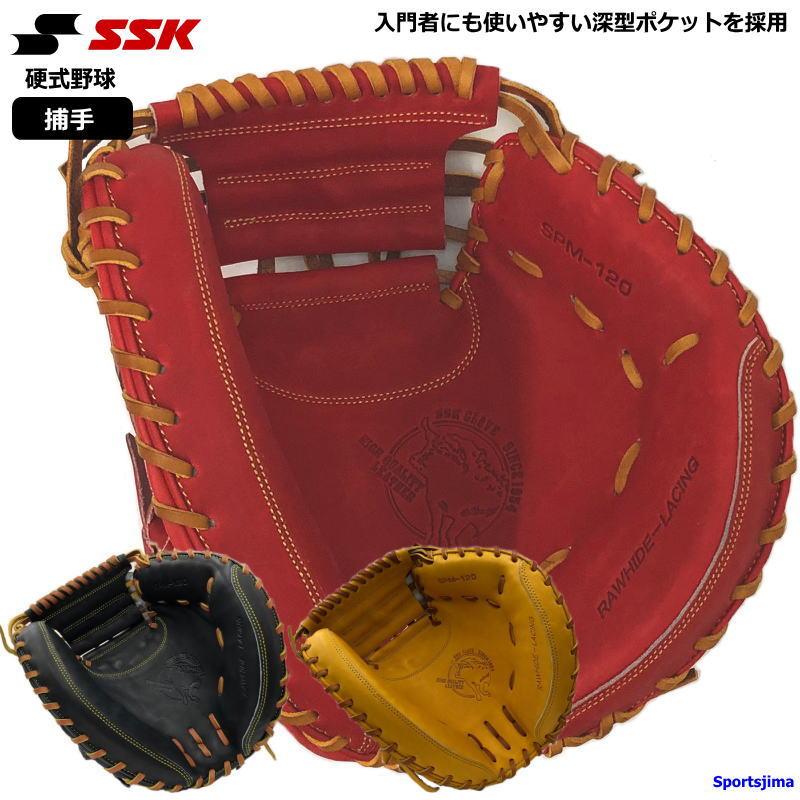 エスエスケイ（SSK） お取り寄せ発送 硬式グローブ 野球 硬式
