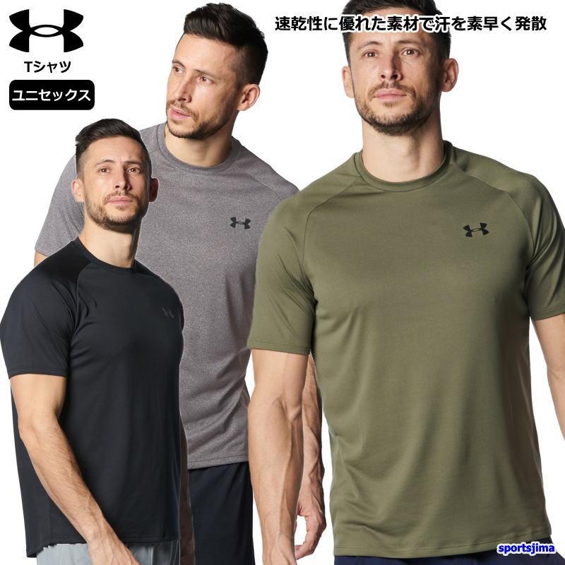 UNDER ARMOUR（アンダーアーマー） 営業日即日発送 メンズ シャツ 半袖