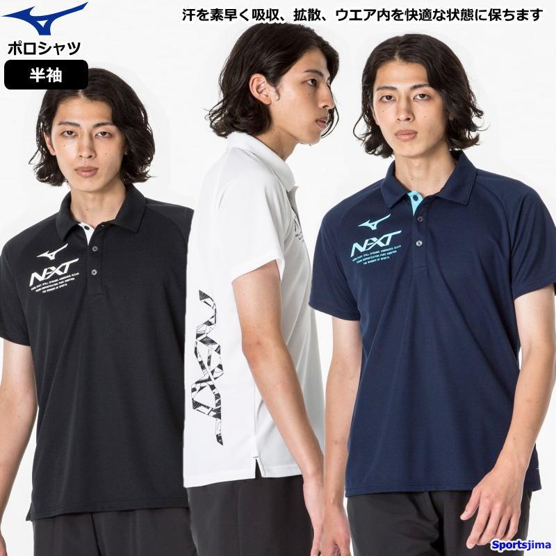 MIZUNO ミズノ ポロシャツ メンズ 半袖 トレーニングウェア N-XT MIZUNO ミズノ ポロシャツ メンズ 半袖 トレーニングウェア N-XT
