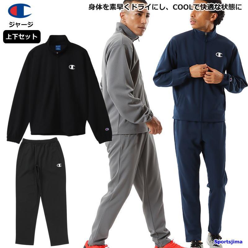 Champion 半額以下 チャンピオン ジャージ 上下 メンズ Champion 半額以下 チャンピオン ジャージ 上下 メンズ