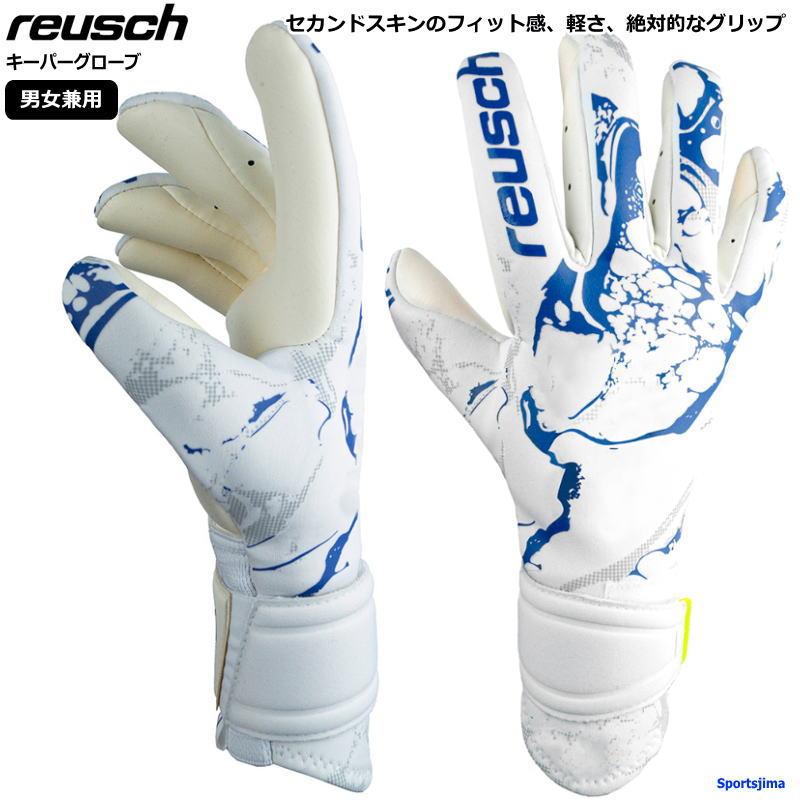 reusch（ロイシュ） キーパーグローブ メンズ レディース サッカー