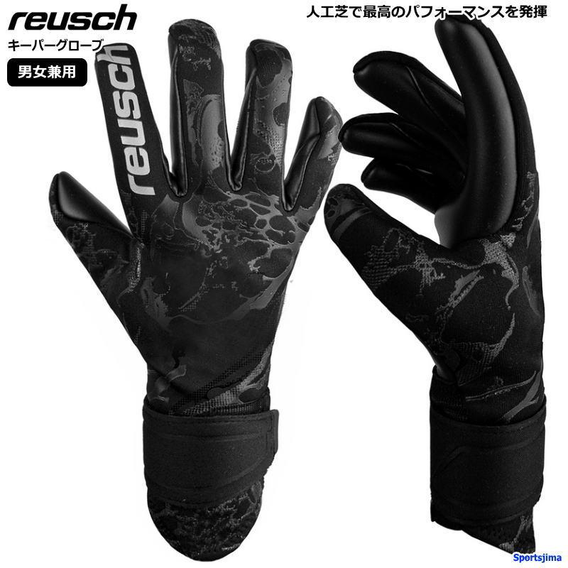 reusch（ロイシュ） キーパーグローブ メンズ レディース サッカー
