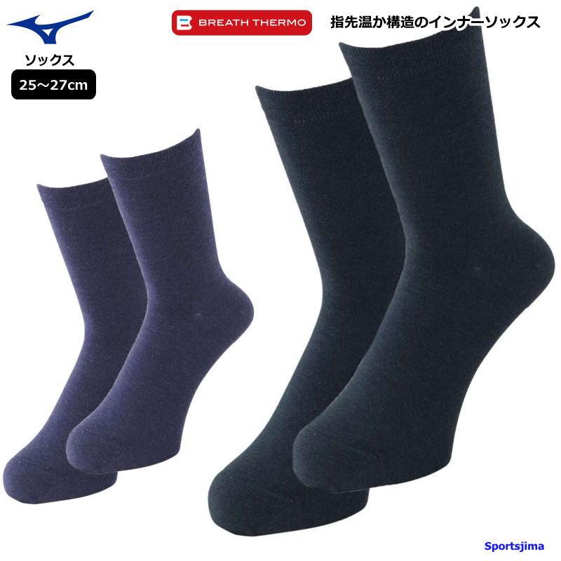 MIZUNO（ミズノ） ソックス メンズ ブレスサーモ 靴下 日本製 73UM531