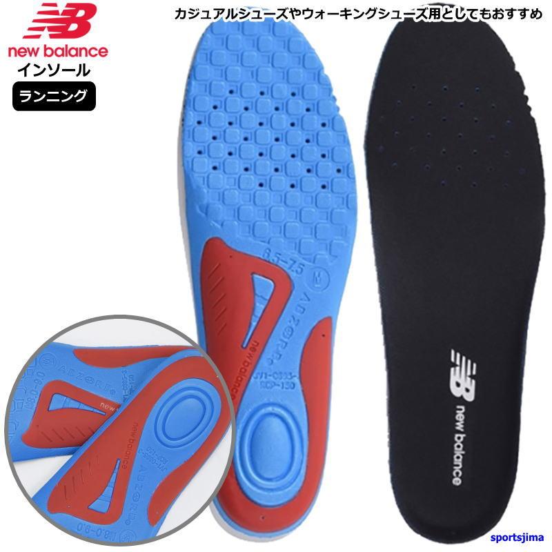 New Balance（ニューバランス） インソール ランニング 衝撃吸収