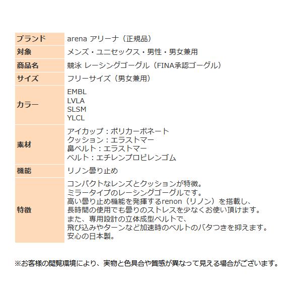 ゴーグル 水泳 メンズ レディース レーシングモデル アリーナ 競泳 AGL510M 日本製 男女兼用 メンズ レディース 水中メガネ arena 定形外郵便（規格外）対応｜sportsjima｜17