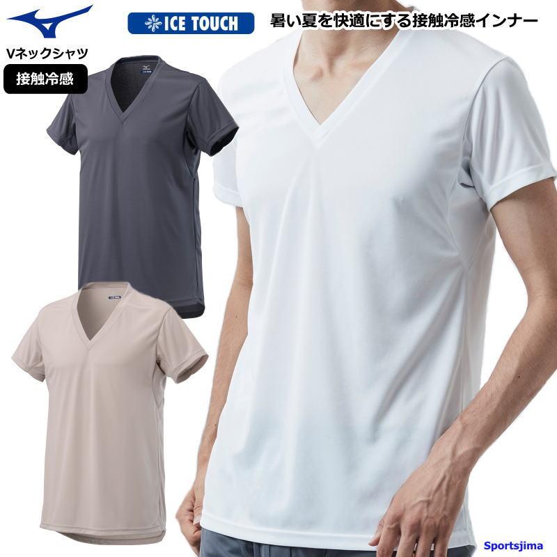 MIZUNO（ミズノ） アイスタッチ Tシャツ メンズ 半袖 Vネック シャツ