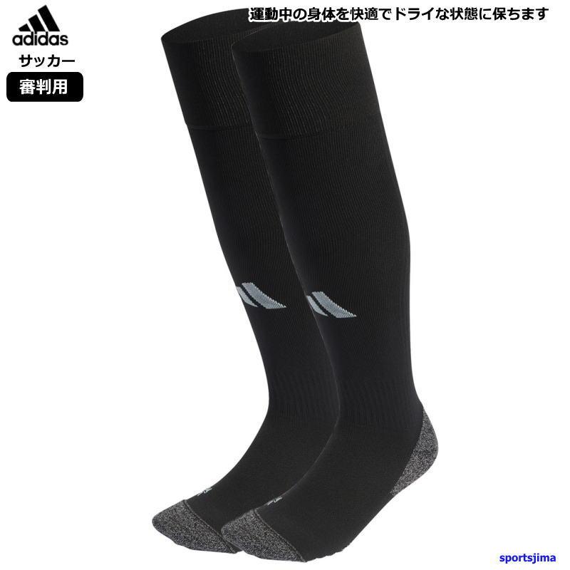 adidas（アディダス） サッカー レフリー ストッキング メンズ