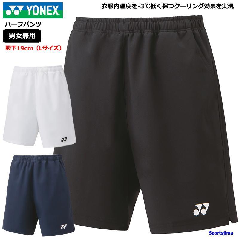 YONEX（ヨネックス） ハーフパンツ メンズ レディース パンツ ベリー