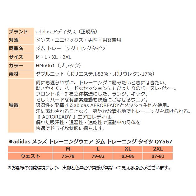 アディダス トレーニング タイツ ロング メンズ トレーニングウェア ジム ヨガ QY567 HM6061 ブラック 吸汗速乾 スパッツ レギンス ゆうパケット対応｜sportsjima｜05