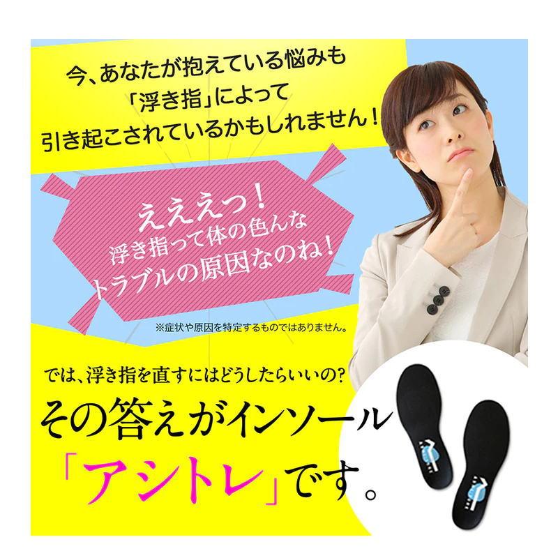 BMZ インソール アシトレ ウォーキング専用 メンズ レディース BMZ インソール アシトレ ウォーキング専用 メンズ レディース