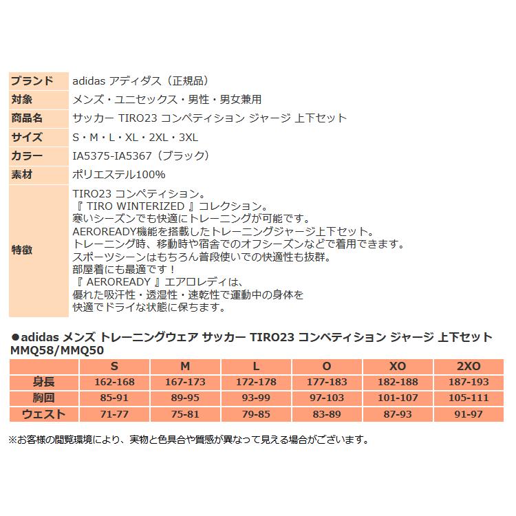 アディダス ジャージ 上下 メンズ トレーニングウェア サッカー MMQ58 MMQ50 防寒 上下セット 吸汗速乾 セットアップ ズボン パンツ サッカーウェア｜sportsjima｜12