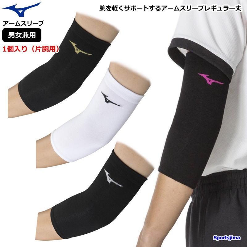 MIZUNO（ミズノ） インナー メンズ レディース アームカバー バレー