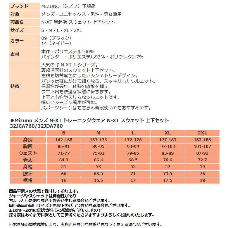 ミズノ スウェット 上下 メンズ トレーニングウェア パーカー N-XT 32JCA760 32JDA760 あったか 裏起毛 上下セット セットアップ ズボン パンツ スポーツ｜sportsjima｜08