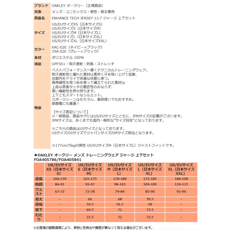 オークリー ジャージ 上下 メンズ トレーニングウェア OAKLEY ビッグロゴ FOA405786 FOA405841 上下セット 吸汗速乾 ドライ UVカット セットアップ 防風｜sportsjima｜12