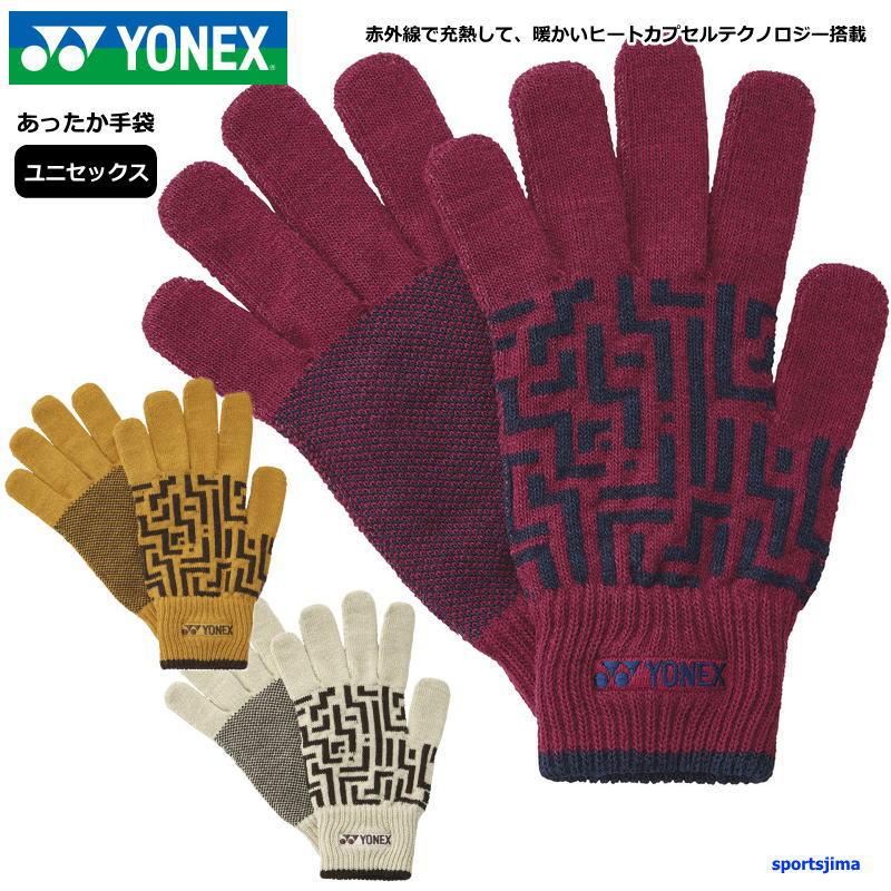 YONEX（ヨネックス） 手袋 ヒートカプセル あったか 充熱 メンズ