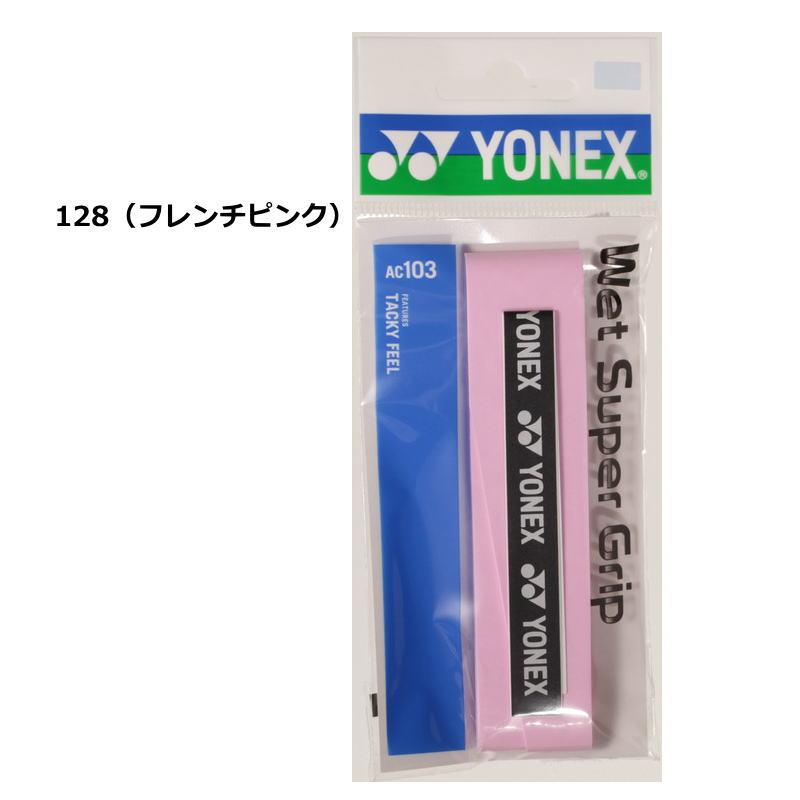 ヨネックス ラケット グリップテープ 2本入り ウエットスーパーグリップ AC103×2 長尺対応 グリップ YONEX テニス バドミントン ソフトテニス ゆうパケット対応｜sportsjima｜09