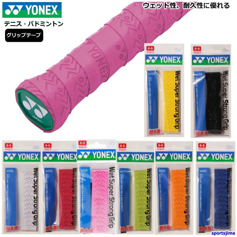 YONEX（ヨネックス） ラケット グリップテープ 1本入り ウェット