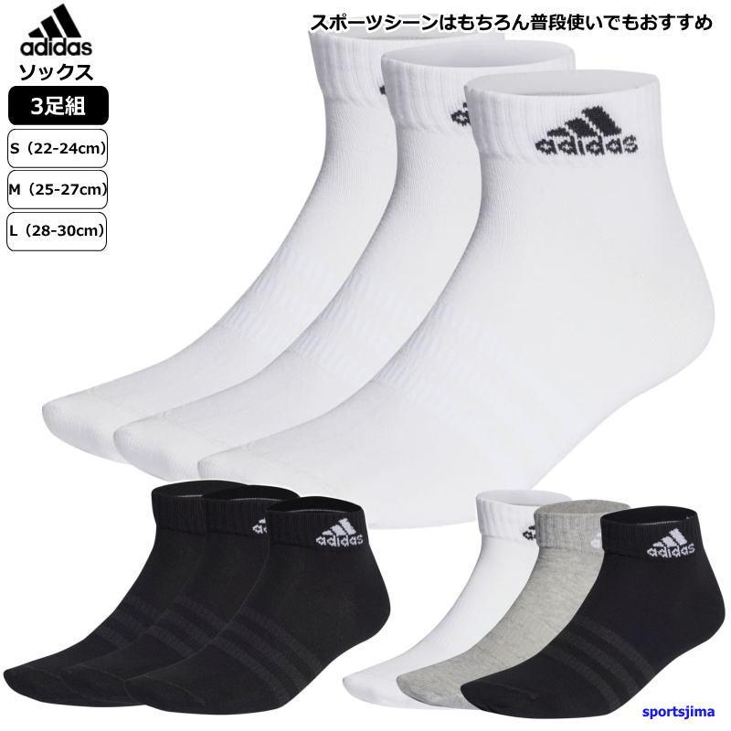 adidas（アディダス） ソックス メンズ レディース ジュニア 3足組
