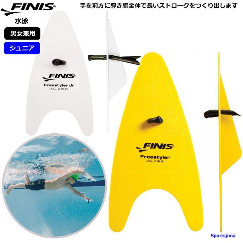 【1/20 ポイント最大10倍！】 フィニス FINIS スイミング マンタバドル 105152 FINIS おすすめ人気商品一覧 通販 - Yahoo!ショッピング