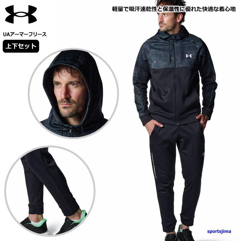 UNDER ARMOUR（アンダーアーマー） スウェット 上下 メンズ