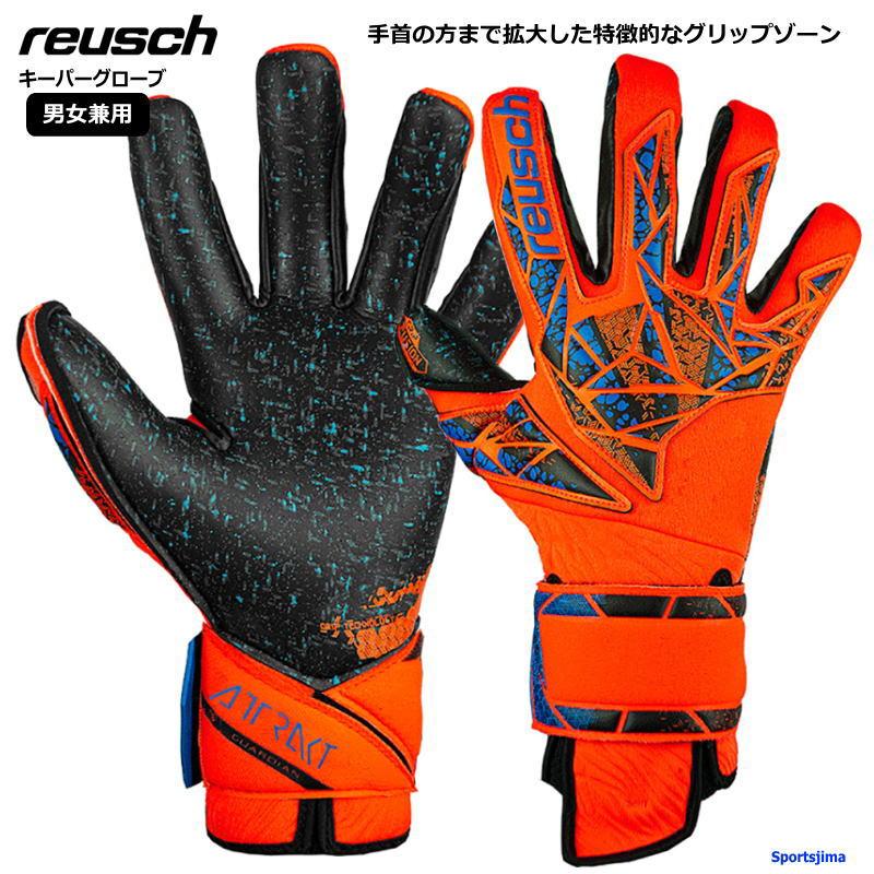reusch ロイシュ キーパーグローブ メンズ レディース サッカー reusch ロイシュ キーパーグローブ メンズ レディース サッカー