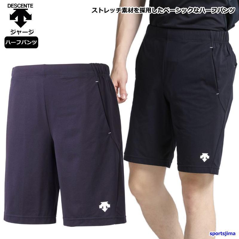 DESCENTE デサント ジャージ パンツ ハーフパンツ メンズ DESCENTE デサント ジャージ パンツ ハーフパンツ メンズ
