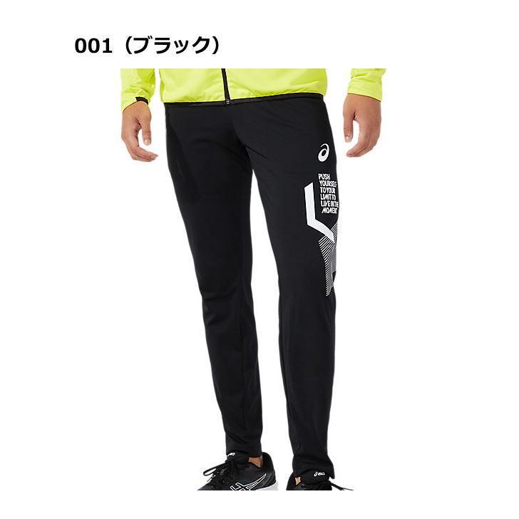 アシックス ジャージ パンツ メンズ トレーニングウェア リモ 2031C193 2カラー 吸汗速乾 ストレッチ ニット LIMO ズボン 長ズボン|sportsjima|02