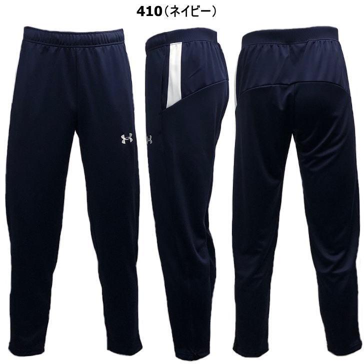 UNDER ARMOUR（アンダーアーマー） ジャージ パンツ メンズ