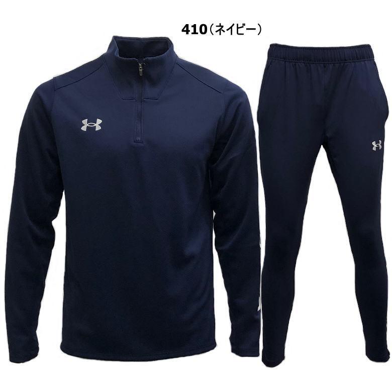 UNDER ARMOUR（アンダーアーマー） ジャージ 上下 メンズ トレーニング