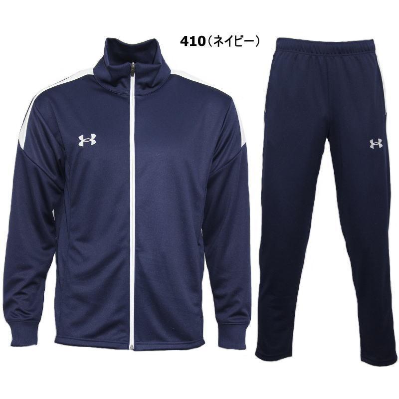 UNDER ARMOUR アンダーアーマー ジャージ 上下 メンズ UNDER ARMOUR アンダーアーマー ジャージ 上下 メンズ