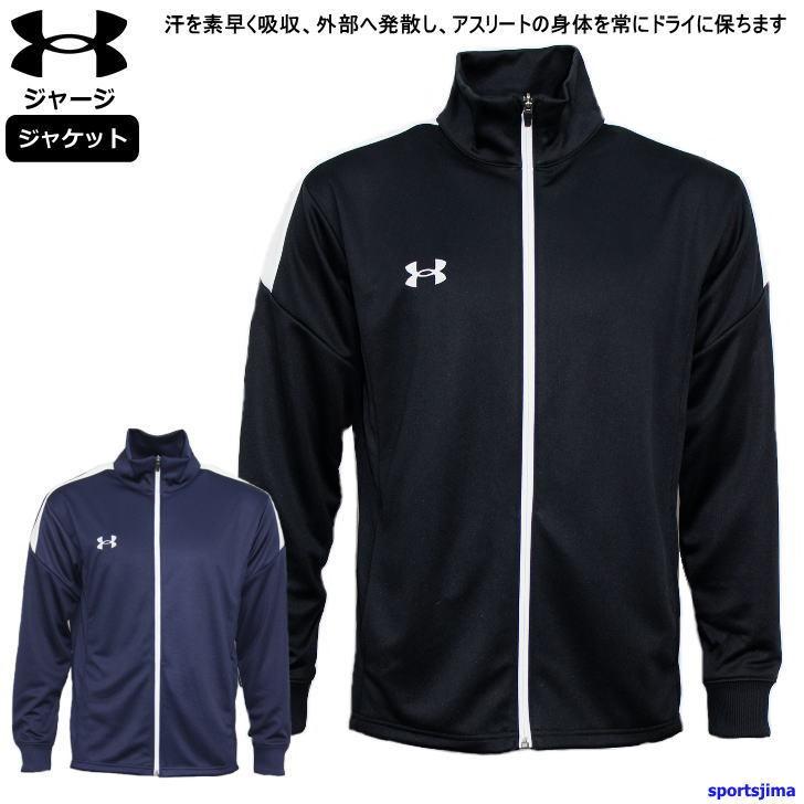 UNDER ARMOUR アンダーアーマー ジャージ ジャケット メンズ UNDER ARMOUR アンダーアーマー ジャージ ジャケット メンズ