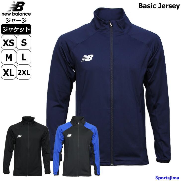 ニューバランス ジャージ ジャケット メンズ トレーニングウェア ランニング ベーシック Jmjf0960 3カラー 上着 吸汗速乾 アウター 無地 Jmjf0960 スポーツ島 通販 Yahoo ショッピング