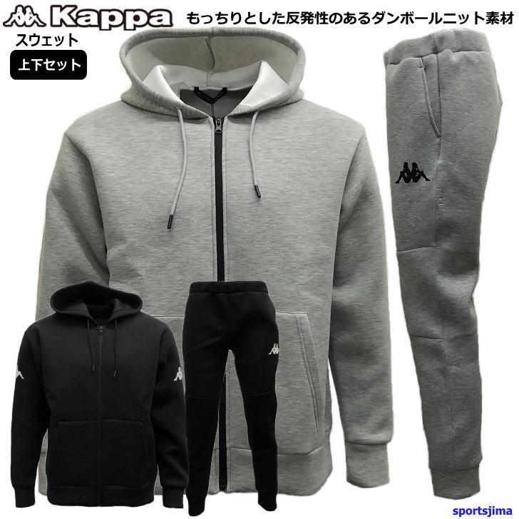 カッパ スウェット 上下 メンズ トレーニングウェア パーカー Km912kt44 Km912kb44 2カラー セットアップ 上下セット Kappa Sweat スポーツ島 通販 Yahoo ショッピング